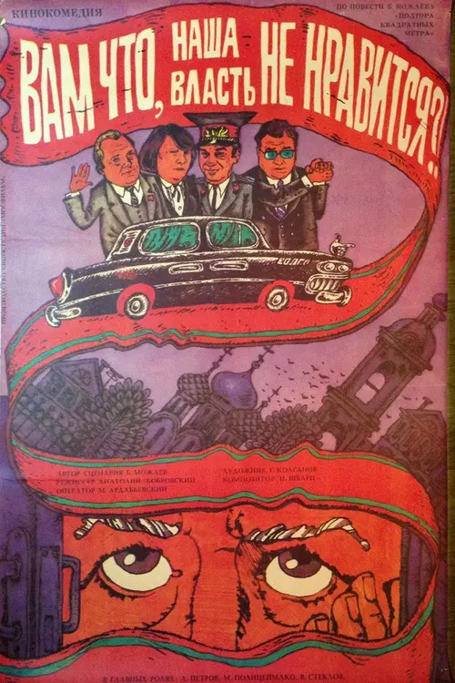 poster