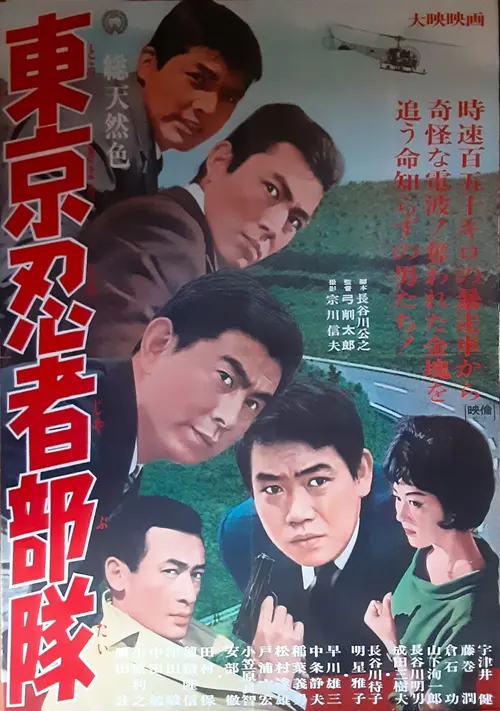 poster