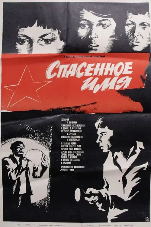 poster