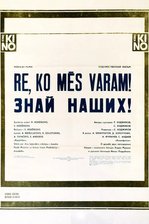 poster