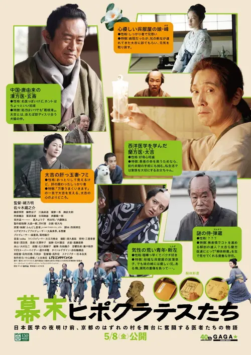 poster