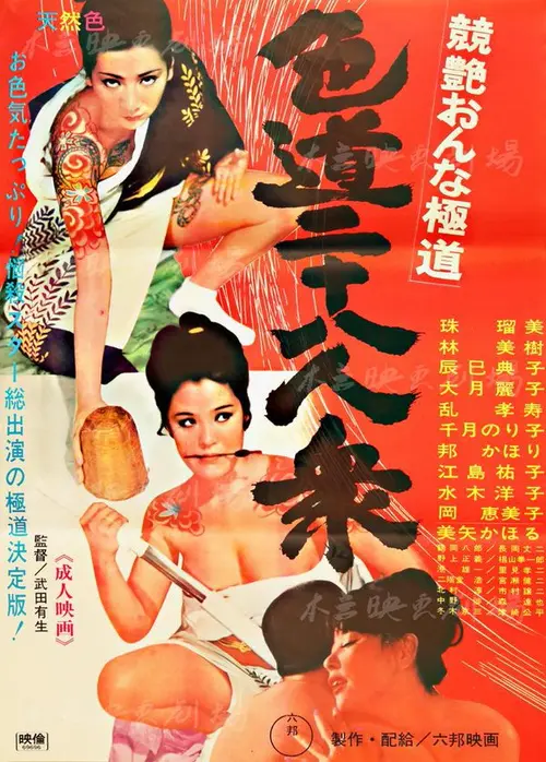 poster