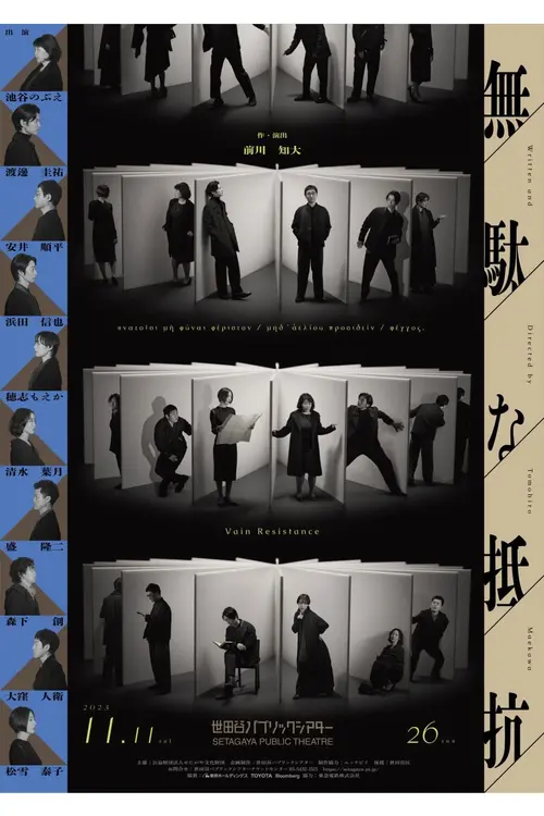 poster