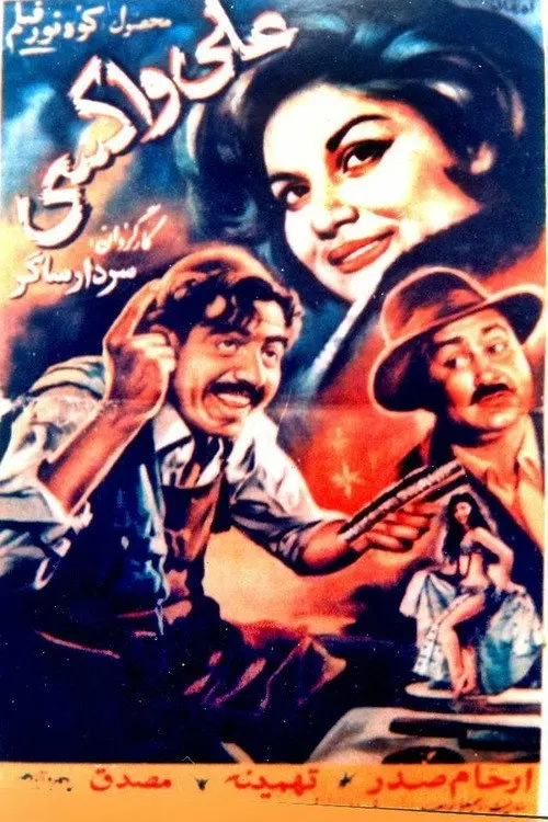 poster