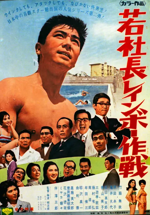 poster