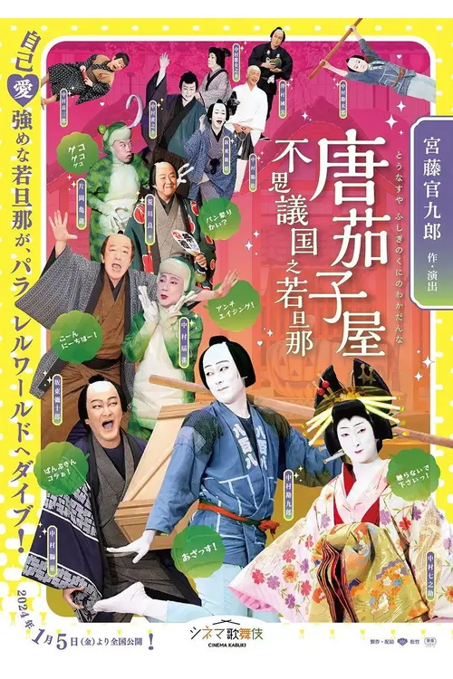 poster