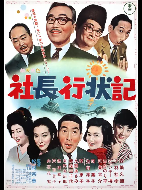 poster