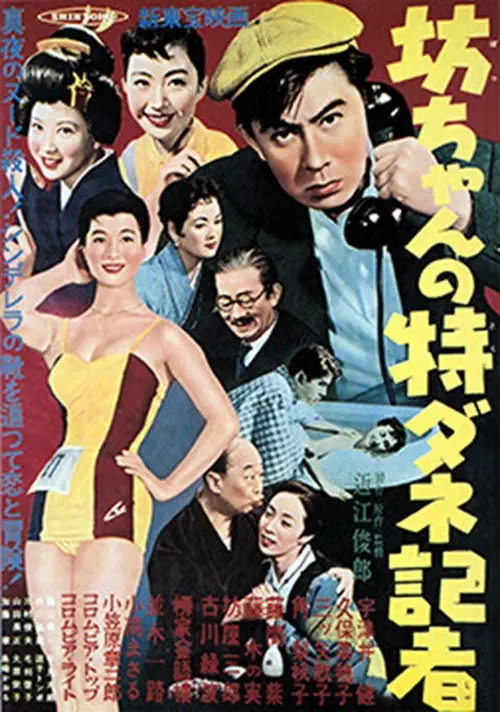 poster