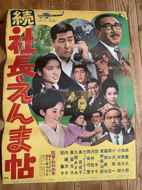 poster