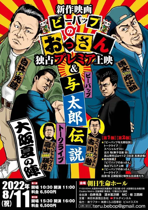 poster