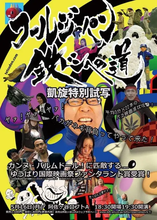 poster