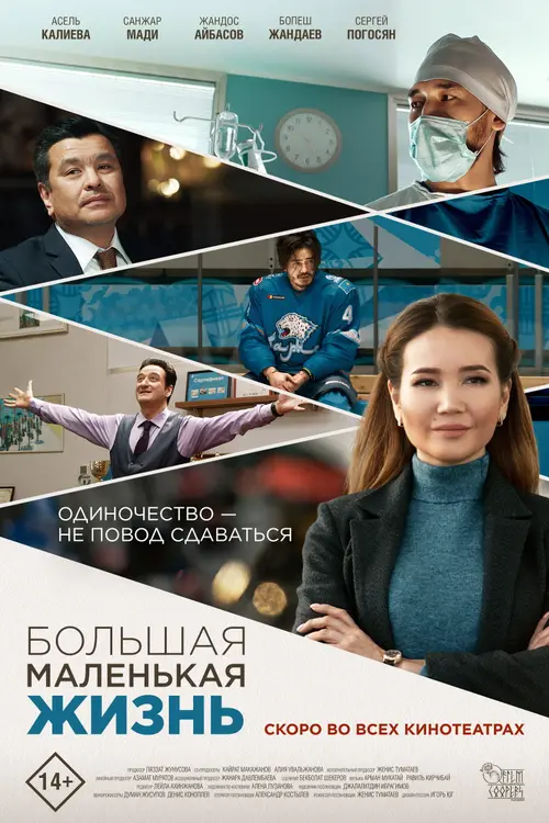 poster