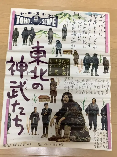 poster