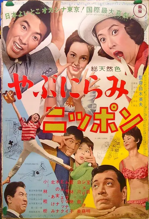 poster