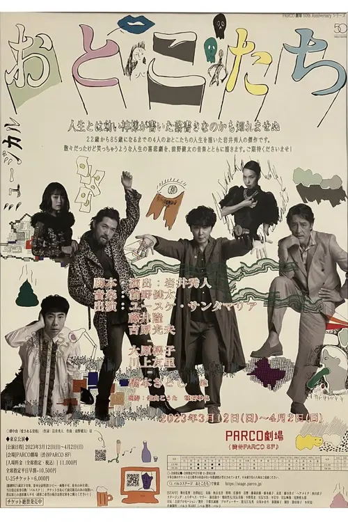 poster