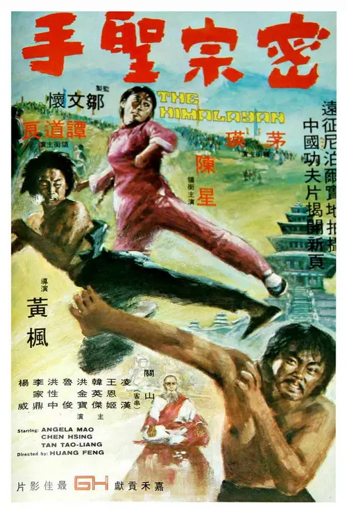 poster