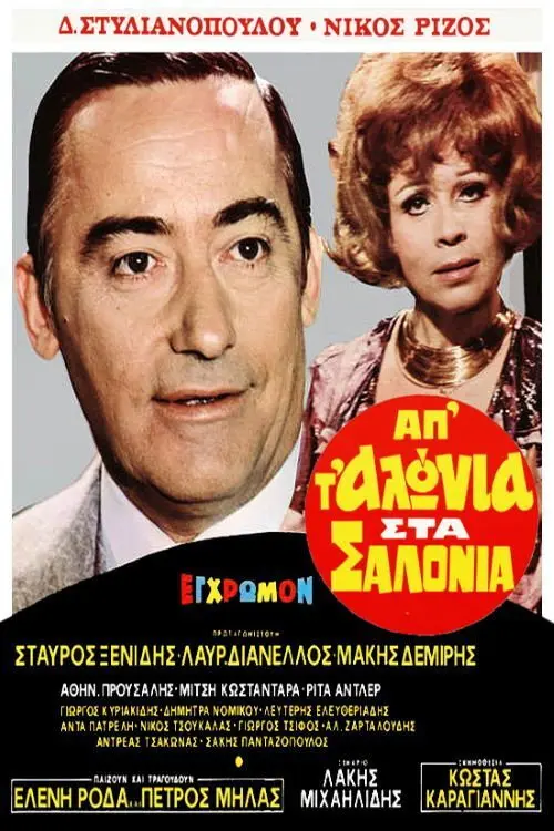 poster
