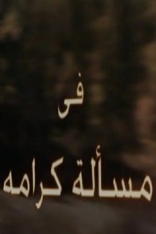 poster