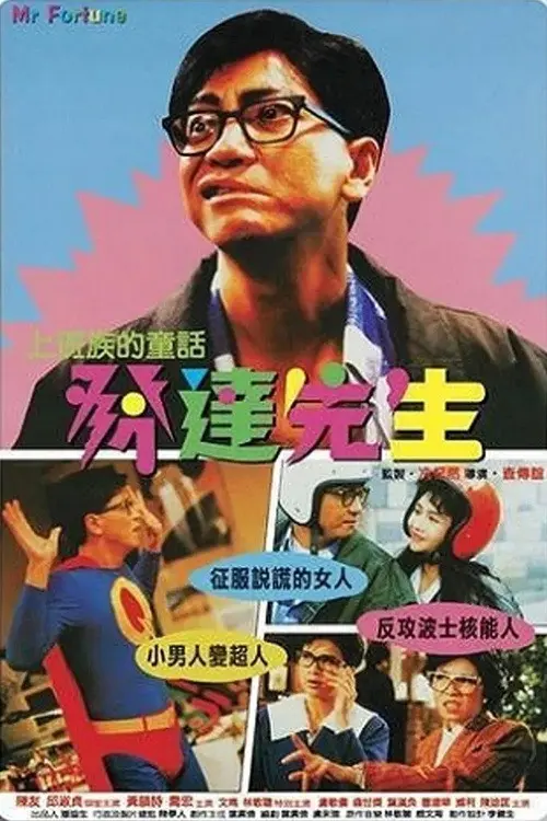 poster