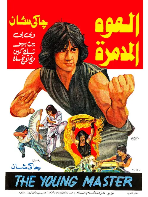 poster