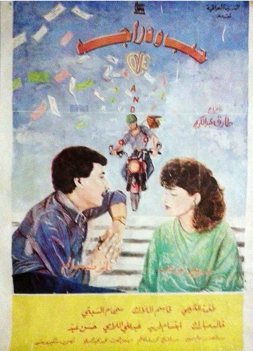poster