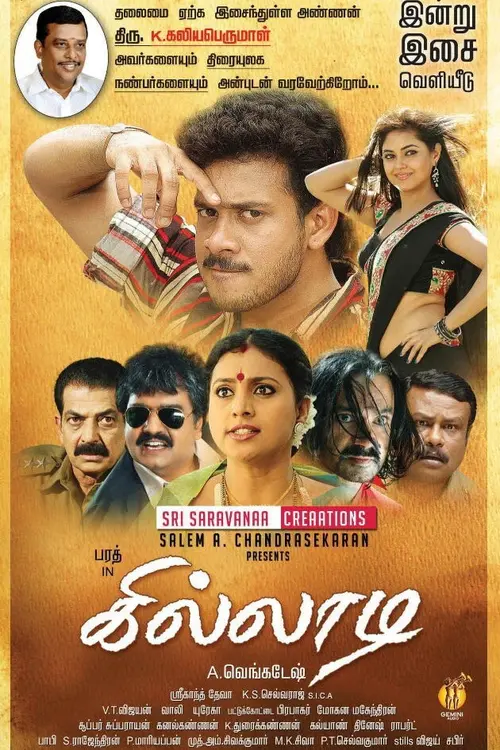 poster
