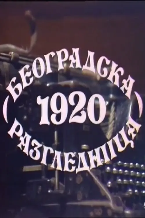 poster