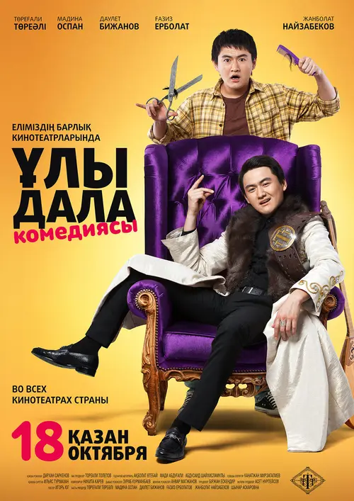 poster