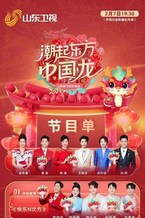 poster