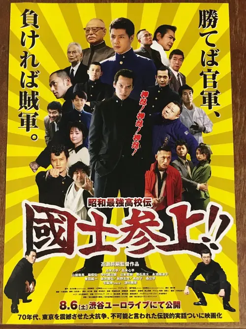 poster