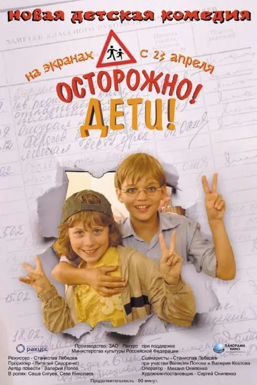poster