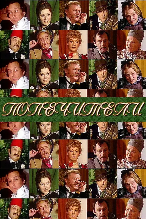 poster