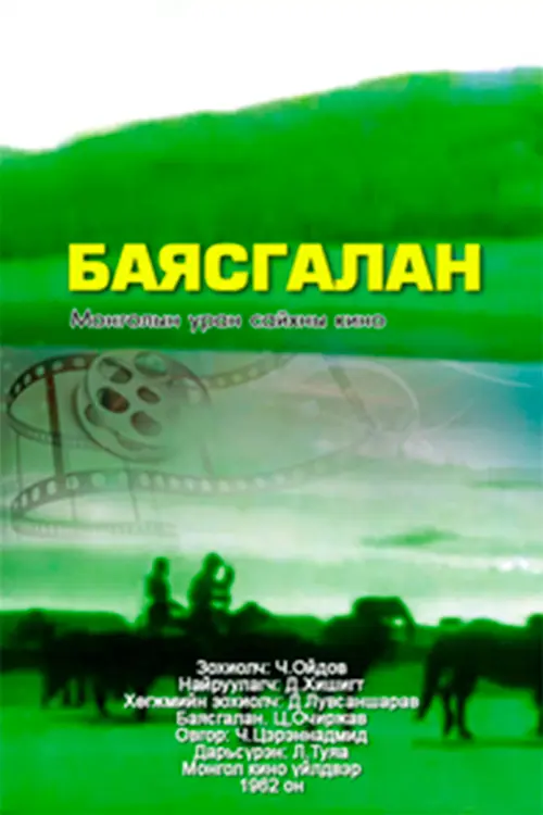 poster