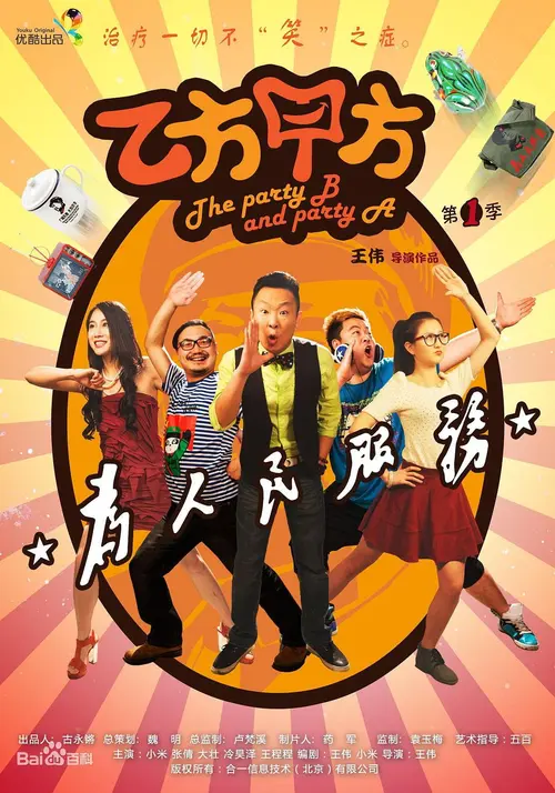 poster