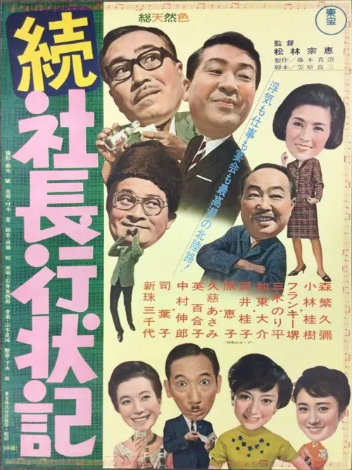 poster