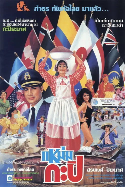 poster