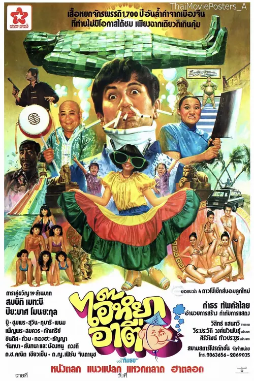 poster