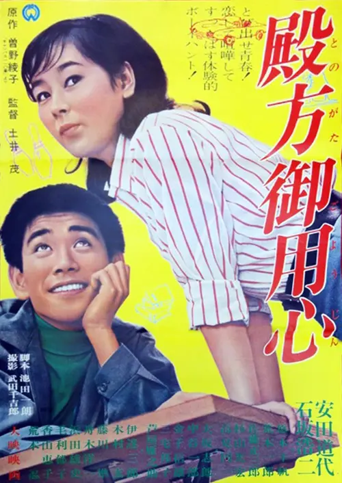poster