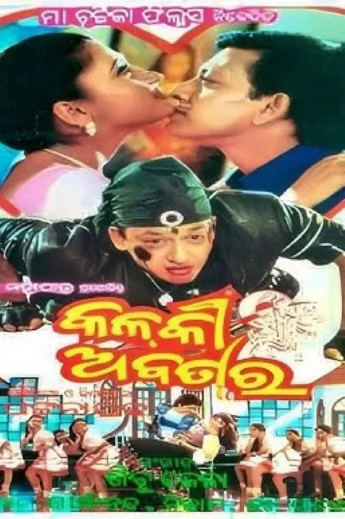 poster