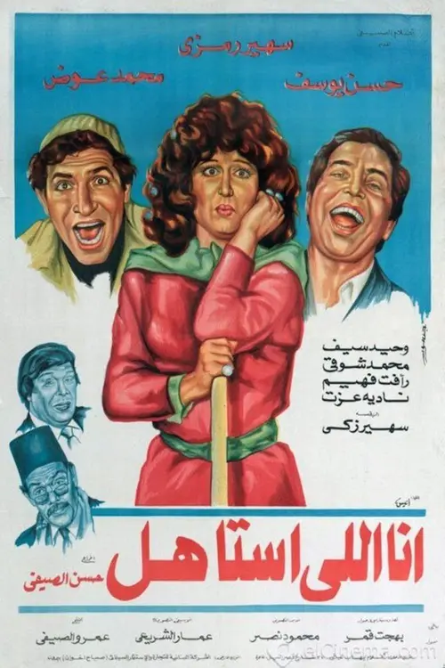 poster