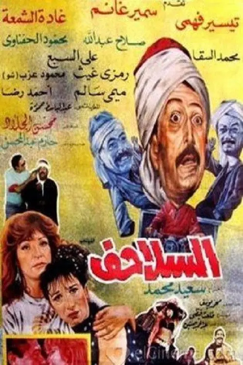 poster