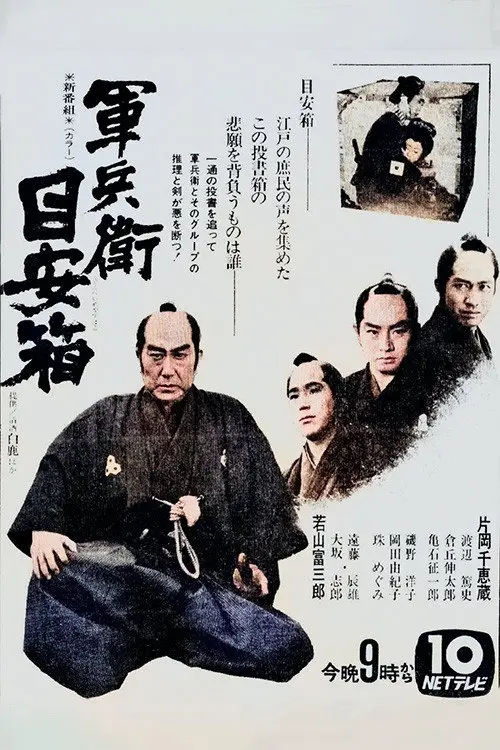 poster
