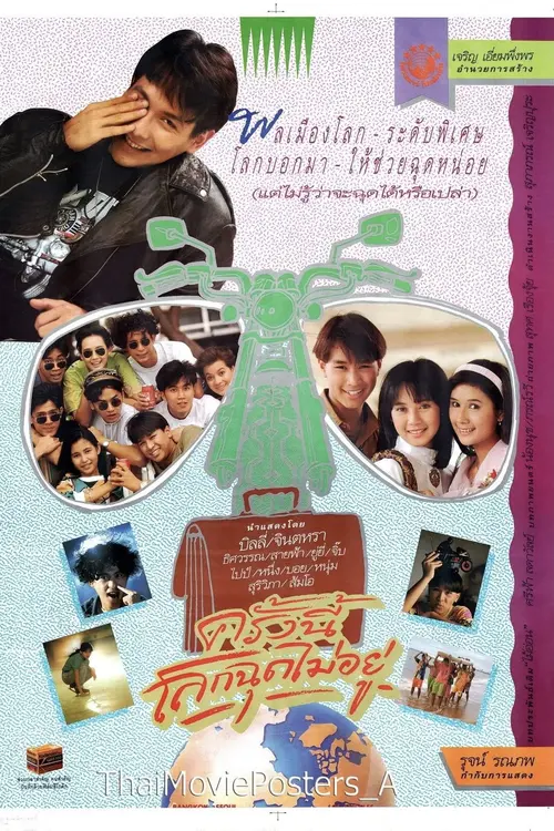 poster