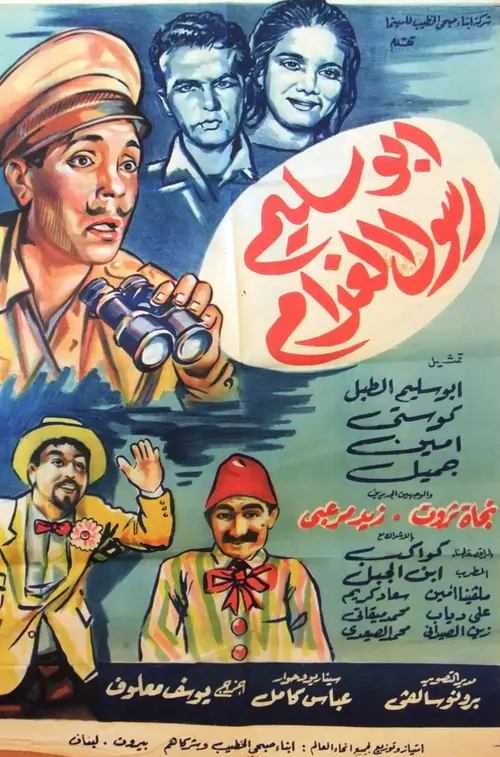 poster