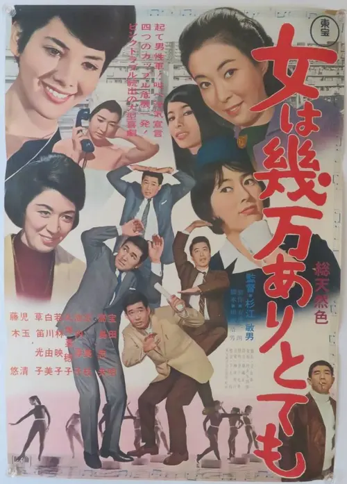 poster