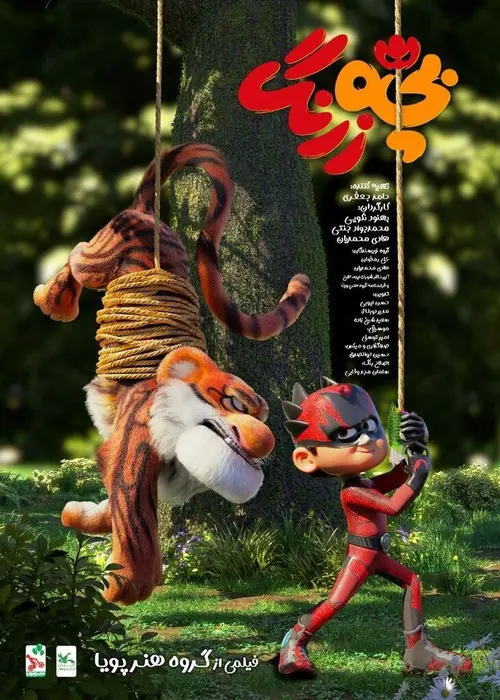 poster