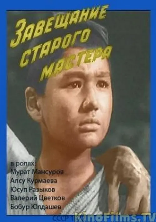 poster