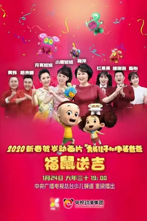 poster
