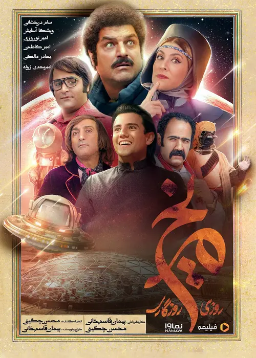 poster