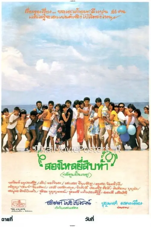 poster